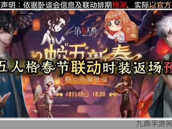 第五人格2022年联动盛宴，精彩不断，惊喜连连