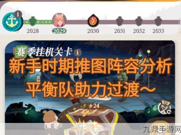 剑与远征启程卡池保底揭秘，抽卡机制全解析