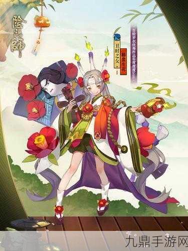 阴阳师新皮肤揭秘，丑时之女月见引优雅登场