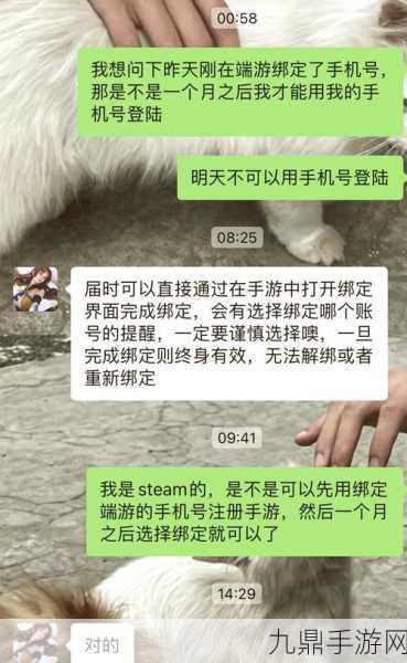 永劫无间手游手机号绑定全攻略