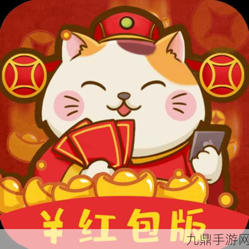 猫咪时间红包版，养猫赚红包，福利满满等你来