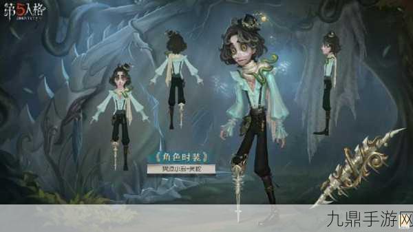 第五人格第三十五赛季精华3皮肤，璀璨星河与暗夜悲歌的交织