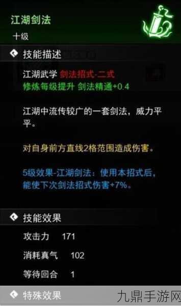 逸剑风云决武当派宝箱全攻略，位置详解与寻宝指南