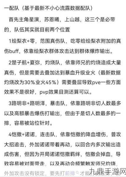 龙族，卡塞尔之门新手必看！开局角色推荐指南