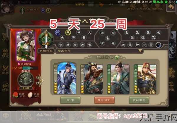 三国杀强将版 2 版，热血三国武将竞技冒险之旅