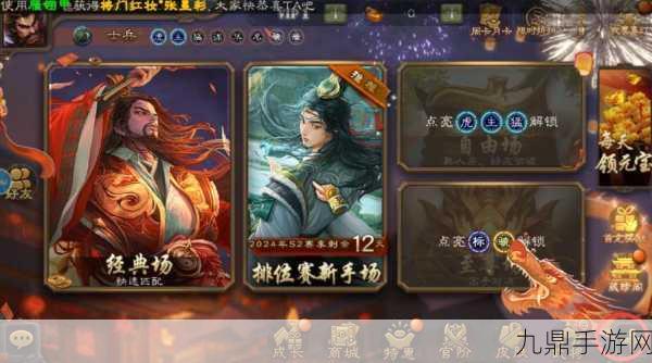 三国杀强将版 2 版，热血三国武将竞技冒险之旅