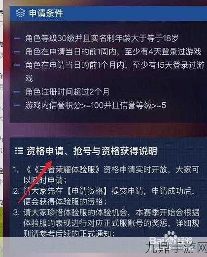 王者荣耀体验服资格申请全攻略，2021最新入口揭秘！