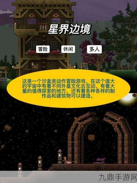 我的世界 1.12.0.13 版本，精彩沙盒 RPG 冒险之旅