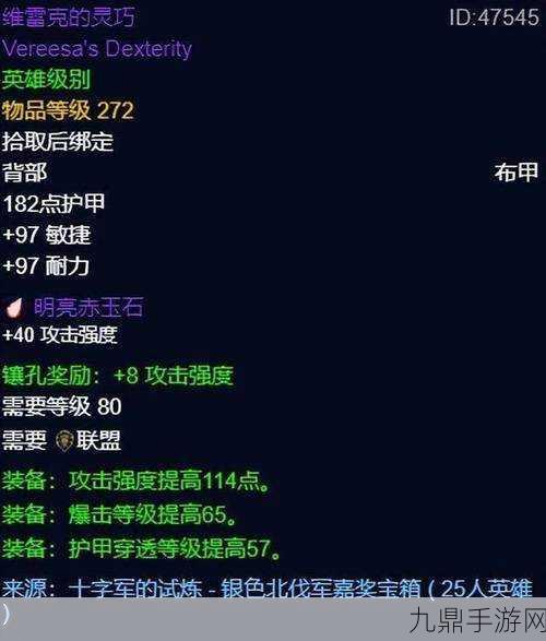 魔兽世界，探寻那些令人梦寐以求的饰品