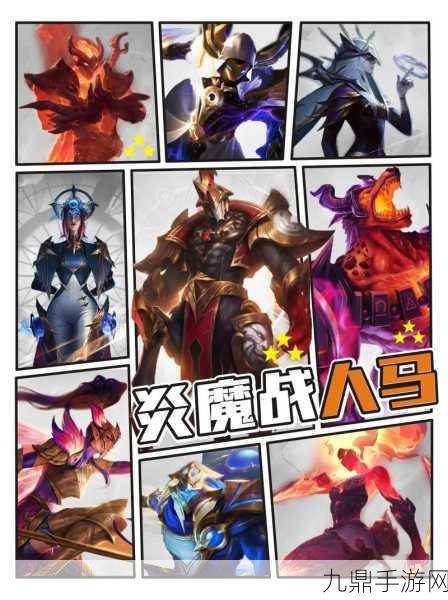 金铲铲之战S12赛季，揭秘魔战贾克斯阵容的制胜之道