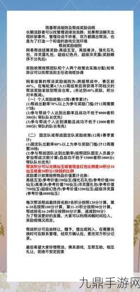 梦幻西游帮派自动奖励全攻略，轻松设置，奖励不断