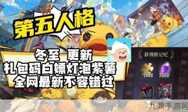 第五人格冬至线下盛宴，精彩活动地点揭秘