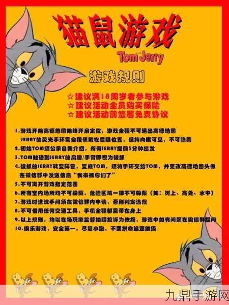 挑战无限！老鼠大战猫中文版游戏全攻略