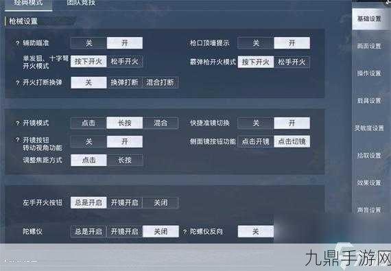 和平精英灵敏度压枪最稳设置全攻略