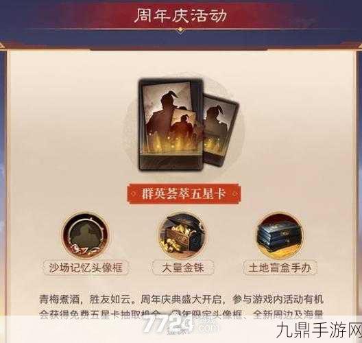 三国志战略版官网礼包领取全攻略