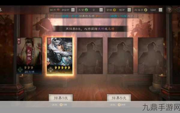 三国志战略版3000金珠抽卡攻略，何时出手最划算？