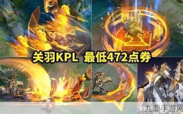 王者荣耀关羽KPL限定皮肤决胜骁骑全解析