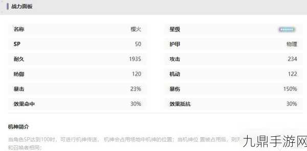 交错战线深度解析，放逐者机甲技能全揭秘