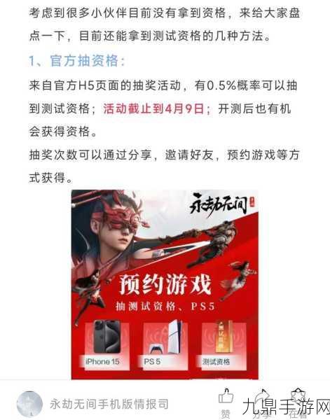 永劫无间古币获取全攻略，助你快速累积财富