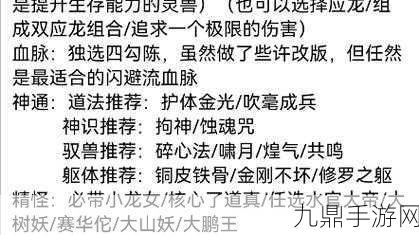 寻道大千青龙连爆流，解锁修仙新境界的绝密攻略