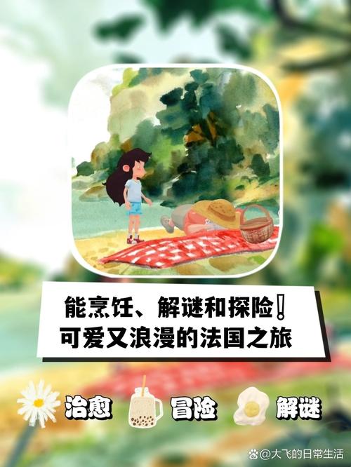 <做我女朋友好吗>手游，一场浪漫解谜之旅