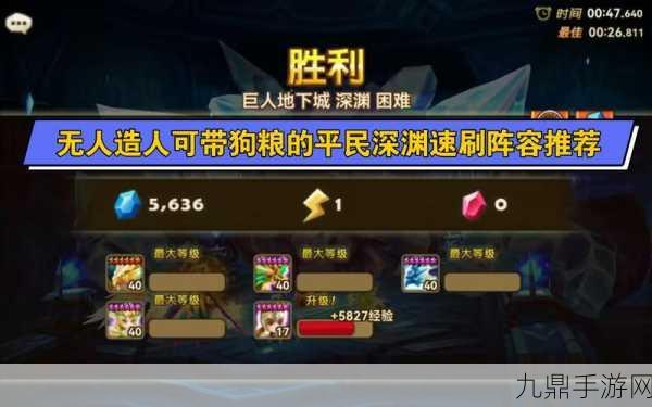 魔灵召唤深度解析，巨人12速刷全攻略