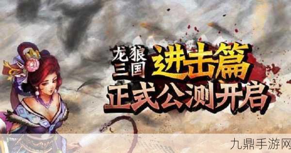 乱世奇谋诡道版，全新乱世激战等你来