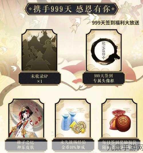 阴阳师花火之夏新区预约全攻略，福利满满，不容错过！