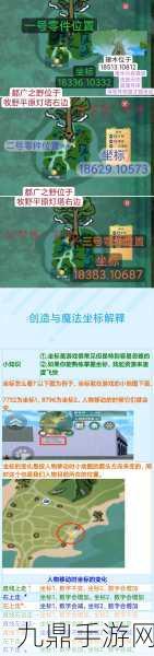 创造与魔法，揭秘藏宝图快速刷金币的高效技巧