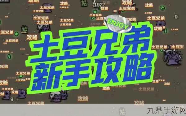 土豆兄弟高级版，畅玩典型 RPG 手游的绝佳指南