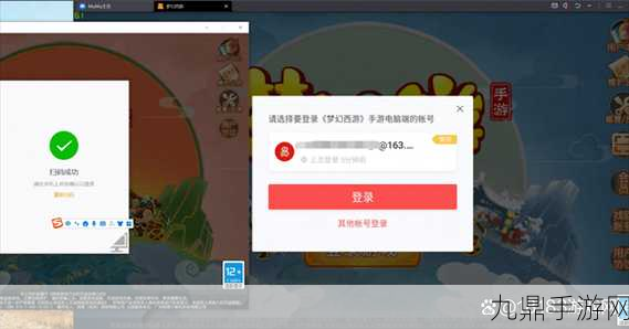 梦幻西游手游网页版登录入口全揭秘
