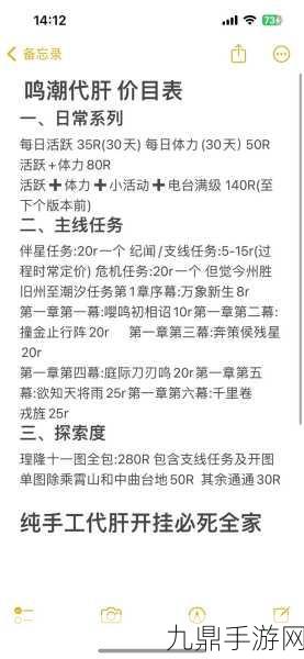 鸣潮探索揭秘，古今多少故事荒石高地任务全攻略