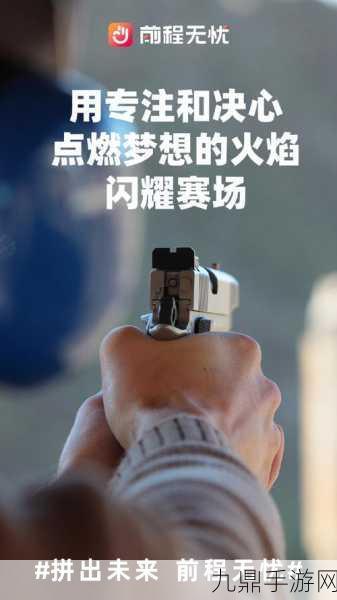 未来射击，畅享飞行射击之旅