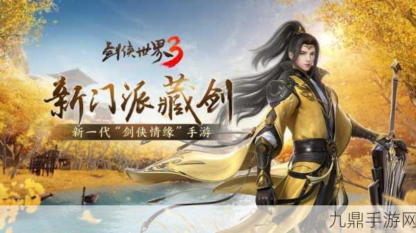 剑道祖师满 V 版，颠覆传统的剑侠手游