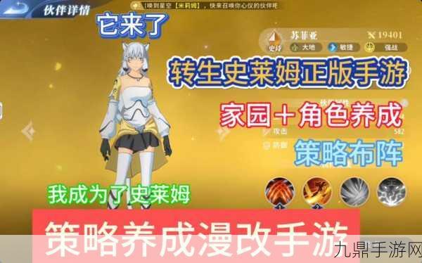 史莱姆太多啦！中文版——策略放置手游的全新体验