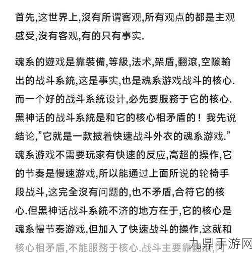 黑神话悟空第二章，卧虎流程全揭秘