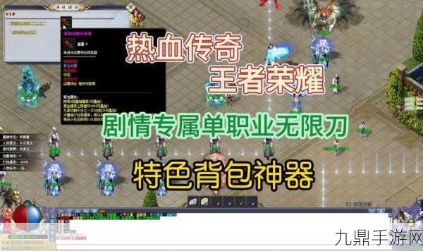 热血传奇，揭秘王者装备的获取之道