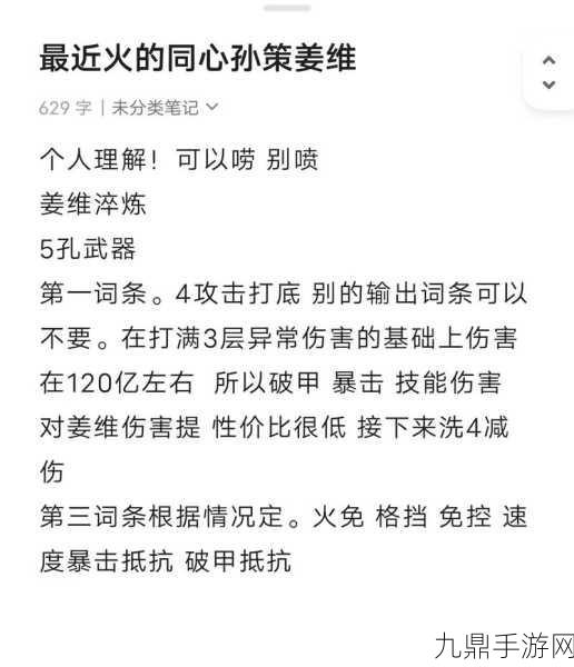 咸鱼之王姜维，掌握克制技巧，轻松应对强敌