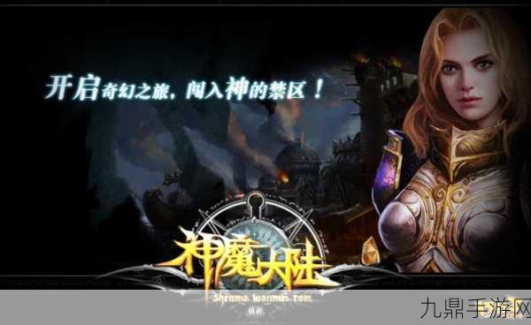 探秘绝世高手，MMORPG 手游的奇幻之旅