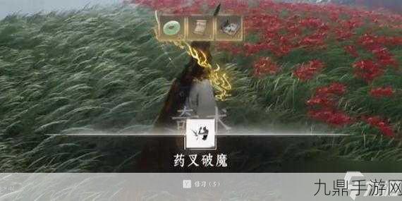 燕云十六声奇术揭秘，药叉破魔获取全攻略