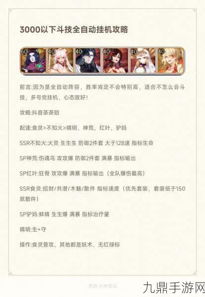 阴阳师斗技全攻略，解锁PVP战斗新体验