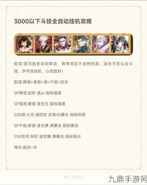 阴阳师斗技全攻略，解锁PVP战斗新体验