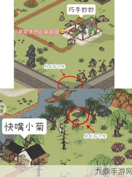 江南百景图黄山云海，全宝箱钥匙位置大揭秘