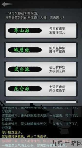 放置江湖3转门派推荐，解锁江湖新篇章