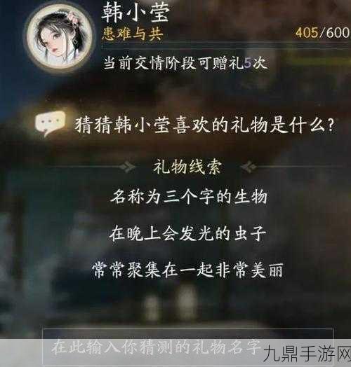 射雕江湖侠侍心水礼物揭秘，全侠侍喜好礼物大搜罗