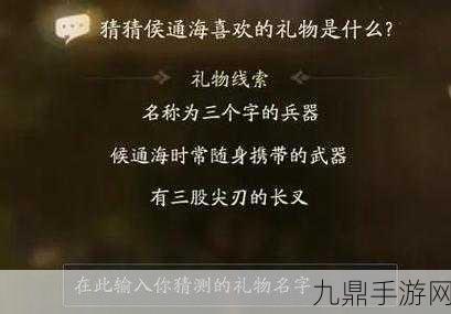 射雕江湖侠侍心水礼物揭秘，全侠侍喜好礼物大搜罗