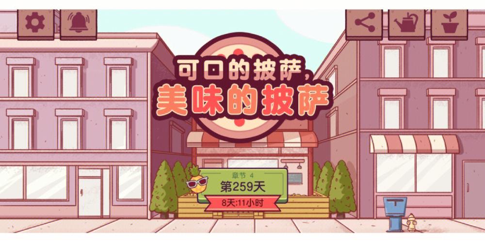 不可错过的美味之旅——<我一点都不可口>iOS 游戏全攻略