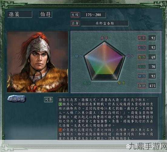 三国志战略版孙策改版后，是否值得你倾心培养？