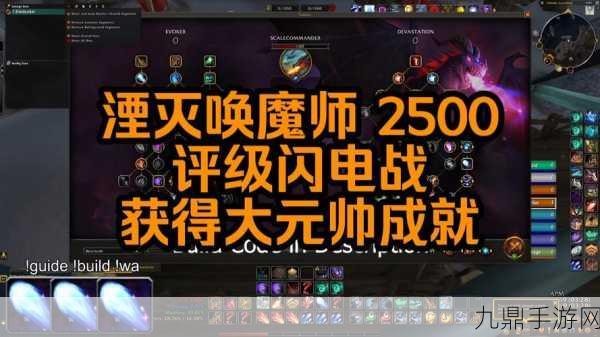 魔兽世界20周年庆典，唤魔师练级全攻略