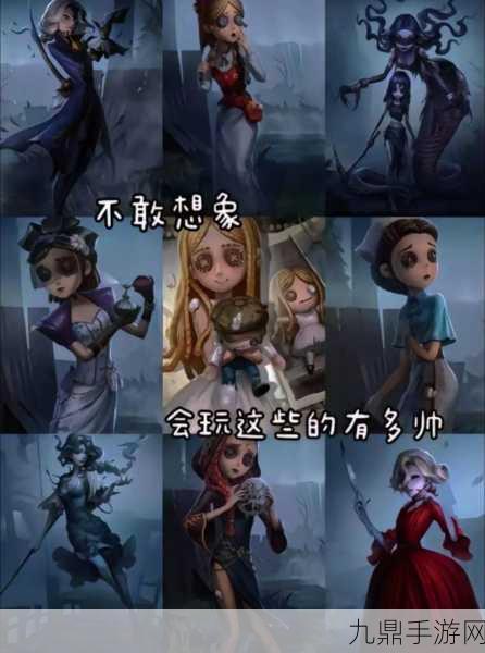 探索未知恐惧，第五人格无实名认证版冒险启程